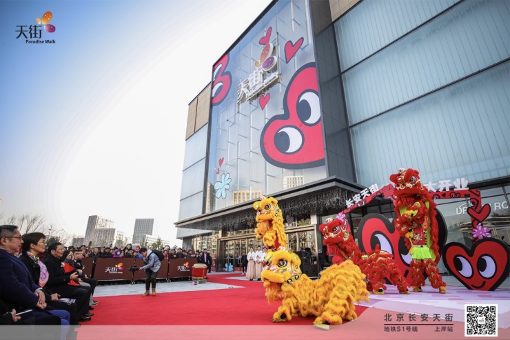 京西较大购物中心天街mall正式开业少有商办资产价值再加码