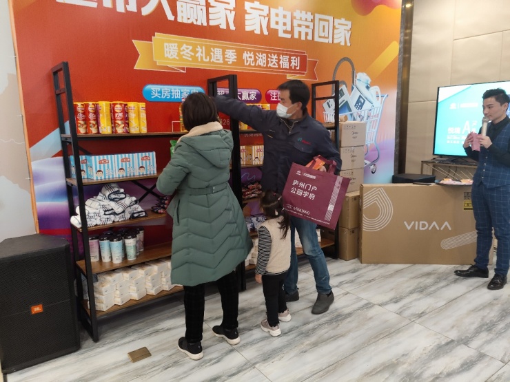 好热闹太幸运悦湖国际家电抽奖嗨翻全场