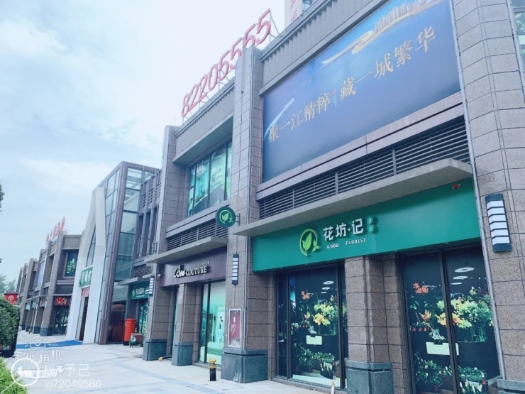 金秋购房节六重礼 醇熟社区配套,轻松解锁滨江生活幸福密码