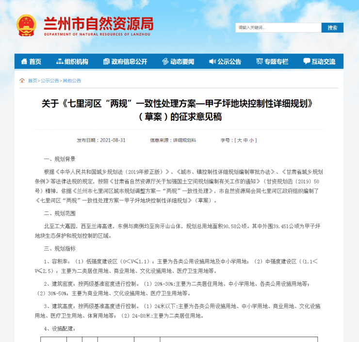 住宅商业一应俱全,这个地块规划你心动吗?