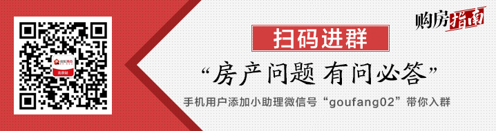 低价住朝阳 首开锦鲤83平总价340万
