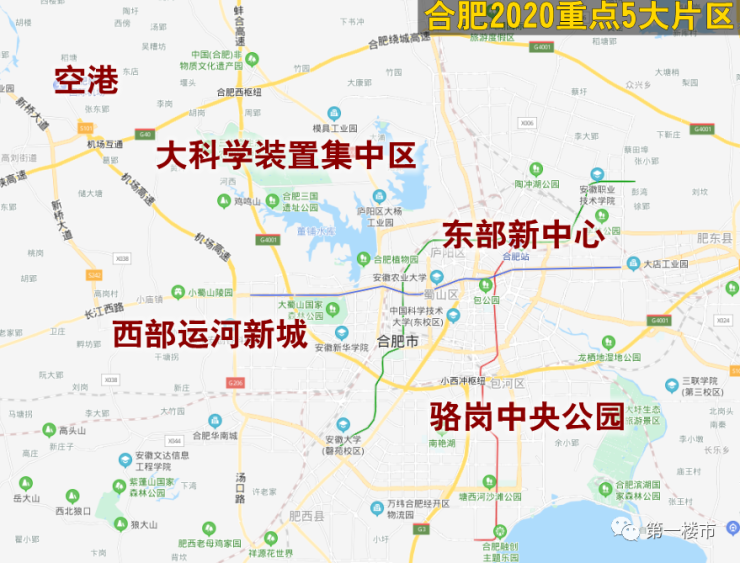 根據規劃,2020年,合肥全力打造五大重點片區,其中西部運河新城赫然在