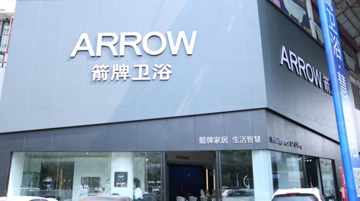 题外话:如果想继续了解这款箭牌超洁净智能马桶,可移步至箭牌卫浴线下