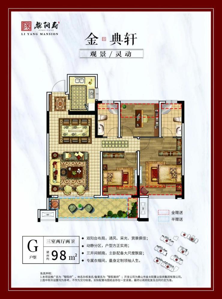 黎阳府5,6,7,8,9#楼户型图:开盘现场:金太阳集团,深耕黄山这片