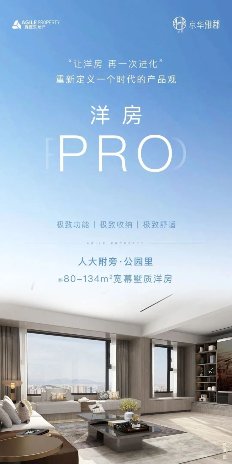 洋房pro 京华雅郡三面宽的89和134 北京搜狐焦点