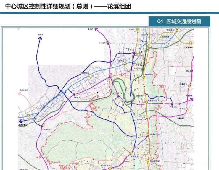 贵阳花溪区未来规划图图片