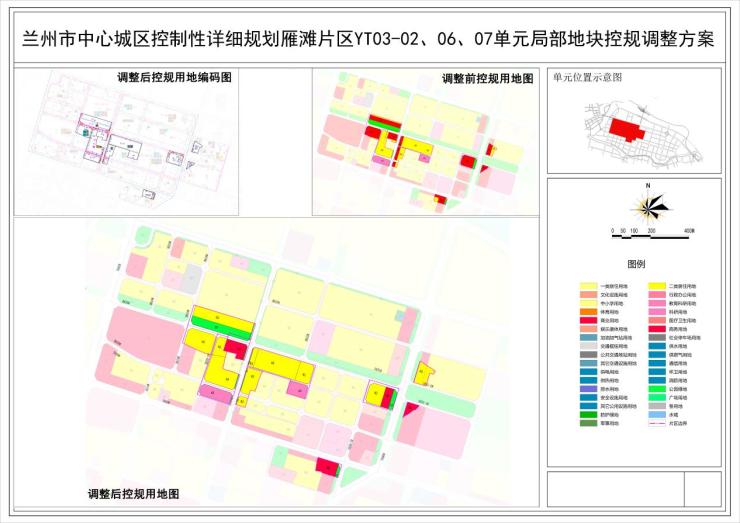 居住面积大幅增加 雁滩片区局部地块控规调整方案公示