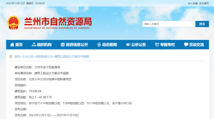 北京八中兰州分校高中部项目建筑工程总平面图已公示