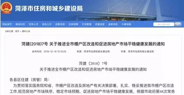 全国19城楼市政策松绑 2019最新楼市方向标