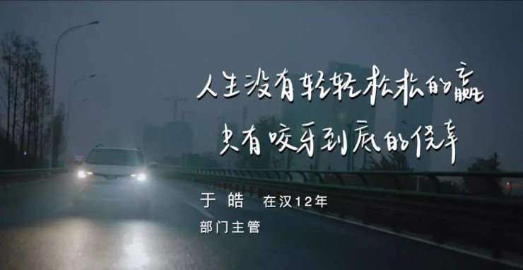 如果人生只剩卑微的梦想是否该和武汉说再见