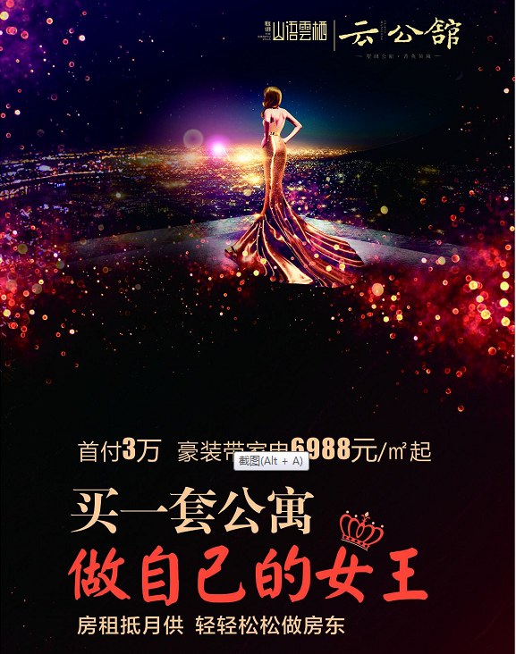[山语云栖云公馆]买一套公寓 做自己的女王