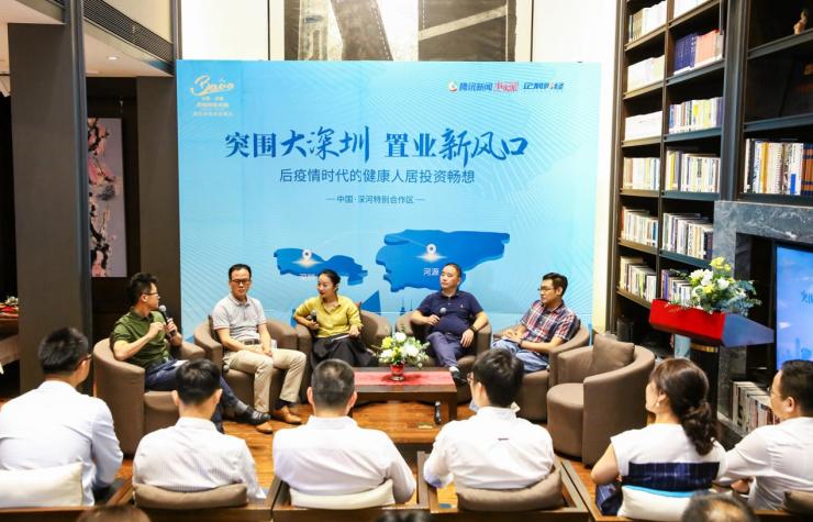 突围大深圳,健康人居将成投资“新战场”?