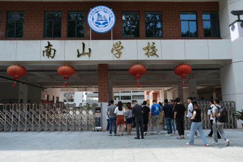 金海文雅书苑一实校南山学校媒体见面会圆满落幕
