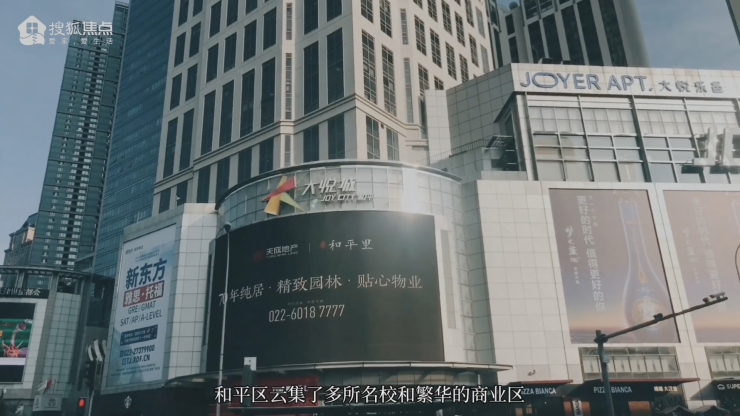 天津这个“宝藏”楼盘为什么一入市就成为“C位”?