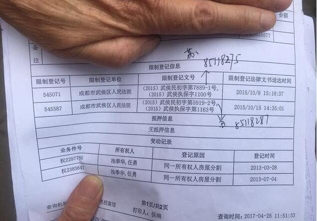 成都维权!买了房子迟迟未能过户 众业主齐讨说法