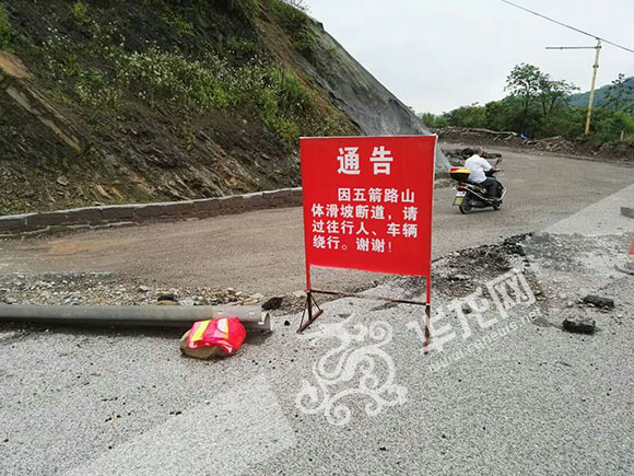 塌方路段警示牌图片