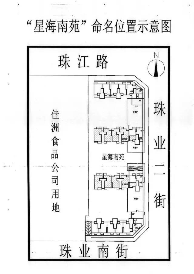 原名"星海华庭·南区"停止使用 更名为"星海南苑"