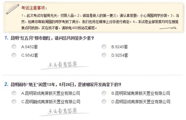 早焦点:房企总体负债上升 云南城投净负债率最