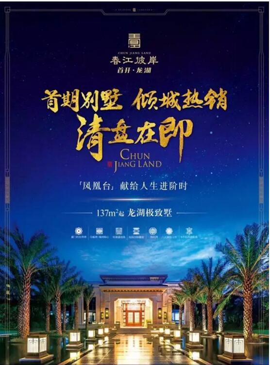 没p图的广告也能上?龙湖实景户外震撼厦门