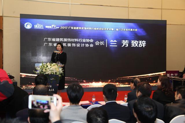 2017广东建筑装饰材料行业协会经济年会圆满