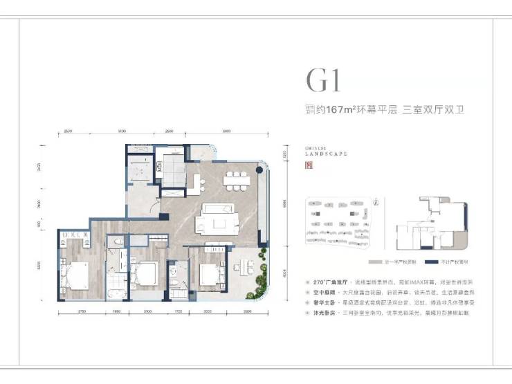 绿城凤栖鹭鸣户型图图片