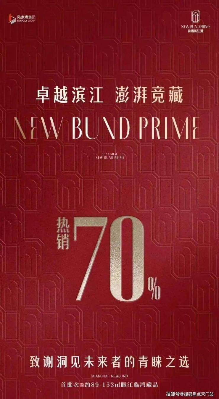 2026前滩滨江道楼盘官方售楼处前滩滨江道营销中心地址在哪_电话多少_房价户型学区地铁配套全解读(图1)