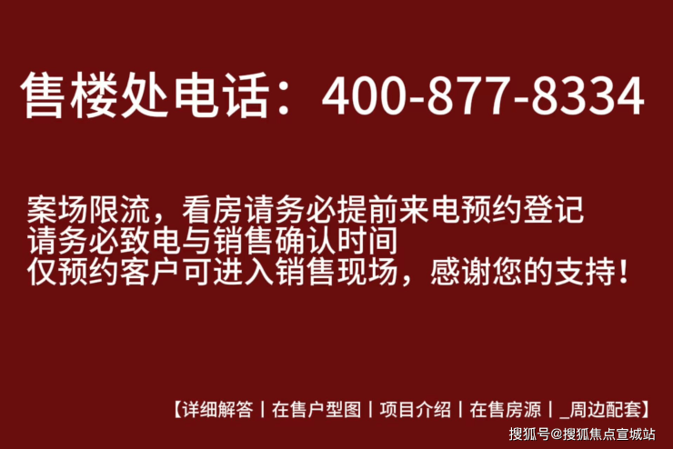 B体育灿耀星城(上海青浦灿耀星城)首页网站灿耀星城楼盘详情-价格-户型-配套(图1)