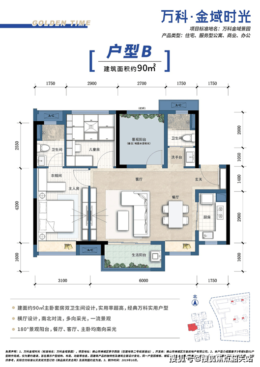 万科金域时光-售楼处(佛山)2024首页网站-万科金域时光户型/价格/户型
