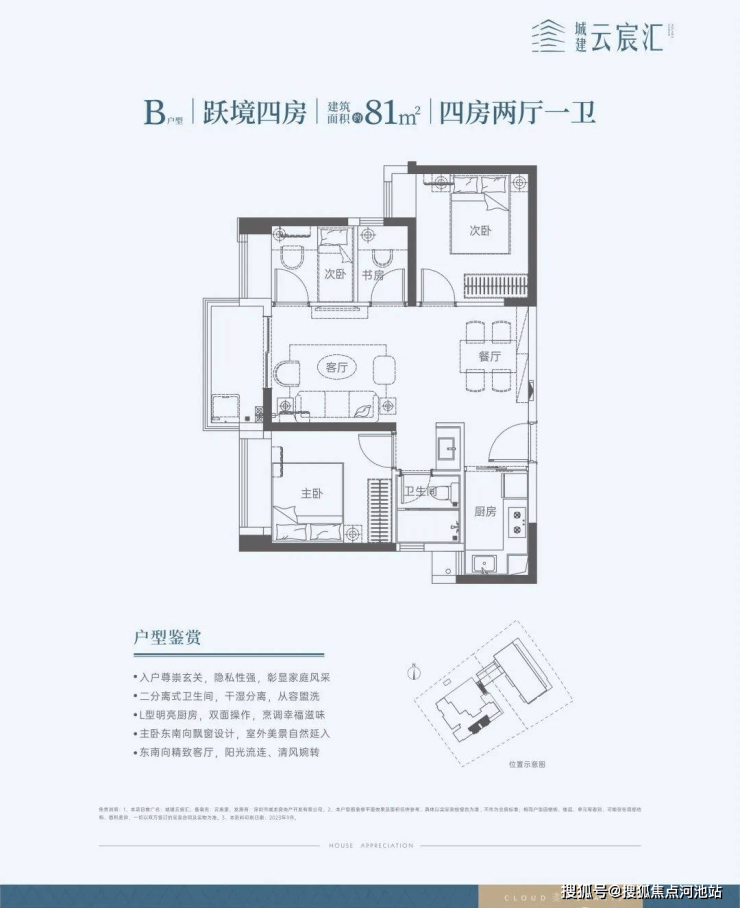 城建·云宸汇(深圳)城建·云宸汇湾欢迎您丨城建·云宸汇楼盘详情