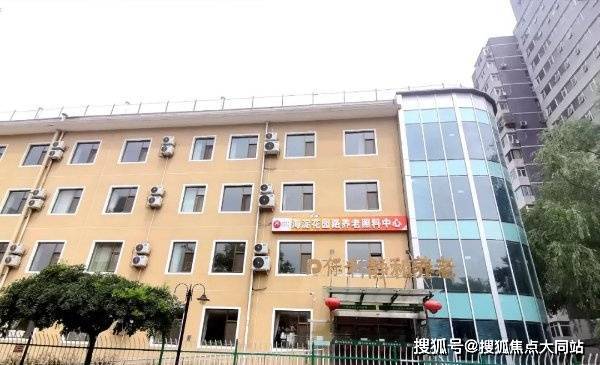 2026年北京养老深度观察：北京市海淀区清顺静和养老照料中心收费、地址与参观指南(图1)