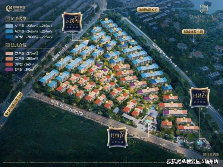 绿城溪径恒庐官方网站-杭州绿城溪径恒庐官方楼盘详情-杭州房天下-绿城·溪径恒庐楼盘详情-最新房价+户型图+交通+小区配套环境-随州搜狐焦点