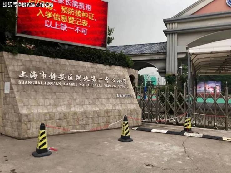 市北初级中学实景图医疗资源方面:3公里左右三甲医院:上海市中心医院