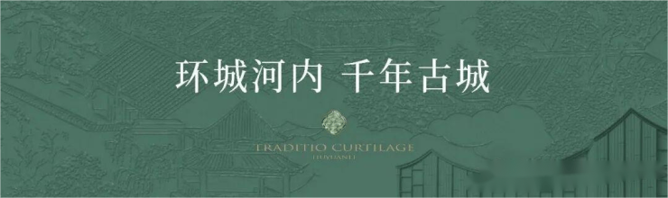 苏州姑苏区壶园里由名城集团与蓝城联袂打造32席合院建筑品质如何(图3)