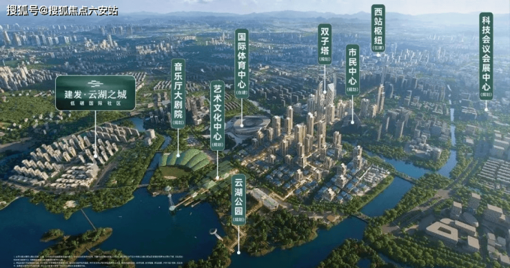 建发云湖之城(杭州2025建发云湖之城)首页网站-建发云湖之城楼盘详情-户型-六安搜狐焦点