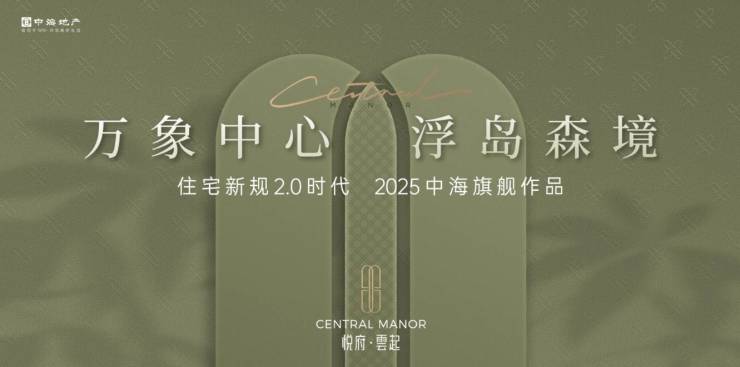 包河区中海悦府雲起楼盘百科楼盘网站测评售楼中心电线小时热线电话欢迎您(图1)
