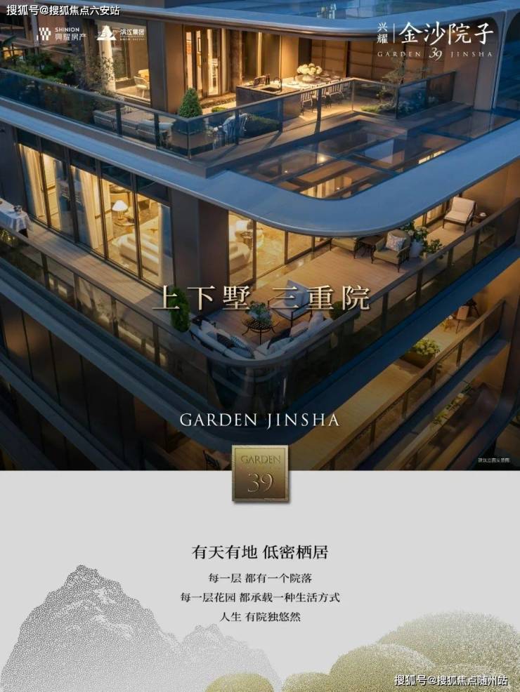 兴耀金沙院子(2025年杭州金沙湖核心兴耀院子)首页网站-楼盘详情-户型-房价‖2025年度最新评测娱乐- 娱乐城- 澳门在线城