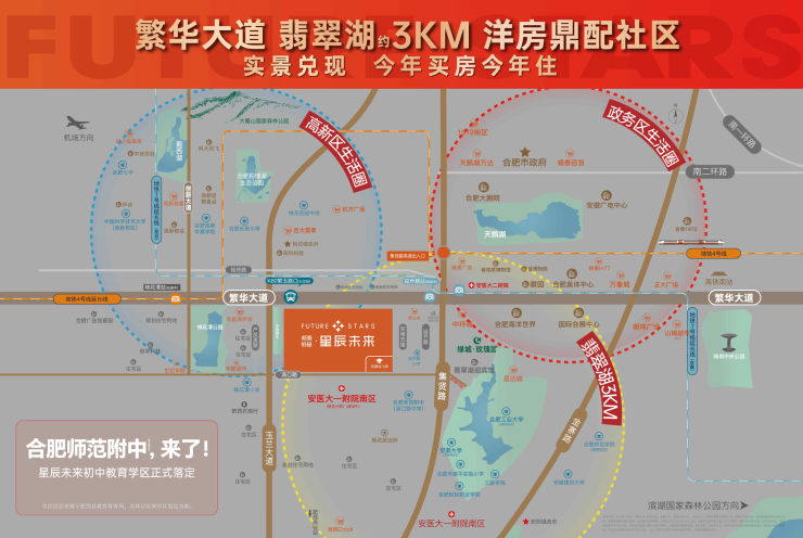 合肥邦泰伯益星辰未来最新消息丨最新房价丨在售户型丨动态丨24小时热线(图5)