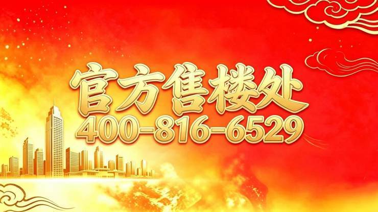 2026 象屿交控中环云悦府营销中心官方认证象屿交