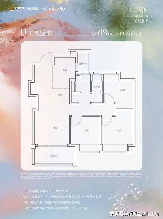 上海嘉定金地嘉峯汇项目二期即将开盘 共1095套可售住宅图3