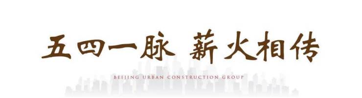 城心新事|北京城建拍下保定主城区居住用地 焕新界面正当时