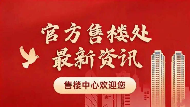 绿城钱潮湾(官方售楼处电话)官方首页-绿城钱潮湾销售中心-楼盘详情-环境-户型-价格-地址-配套-电话-交房时间配套全解析(图2)