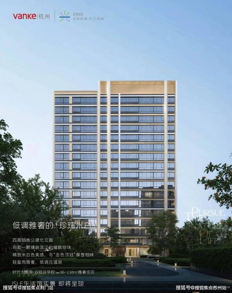 万科朗拾滨屿府(上海万科朗拾滨屿府)万科朗拾滨屿府丨售楼部欢迎您丨