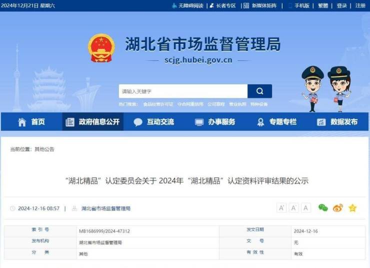 湖北精品——湖北華盛新人造板引領行業新高度