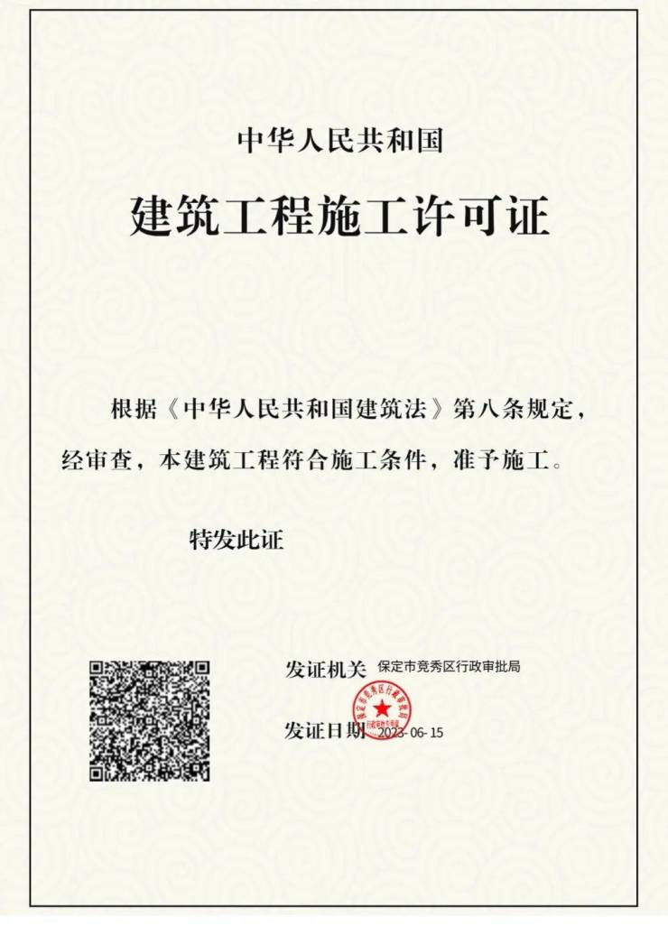 华中&middot;彩虹城项目再传捷报 已取得《建筑工程施工许可证》