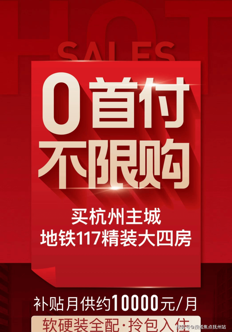 杭州(中建潮悦尚境府)最新消息潮悦尚境府优缺点户型图_交通地铁_楼盘地址(图1)