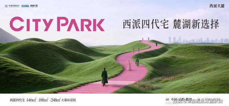 成都西派天麓营销中心官方电话_剩余房源查询_最新购房补贴_7月14日最新房价(图1)
