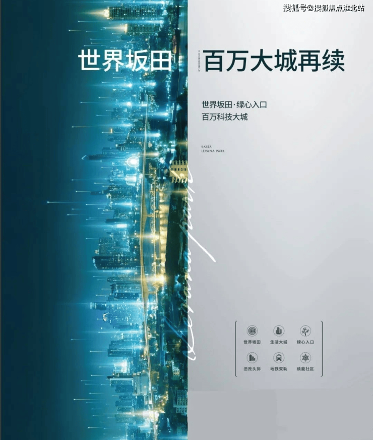 深圳【佳兆业山海苑】售楼处电话(首页网站)热搜榜楼盘百科楼盘评测售楼中心项目介绍(图5)