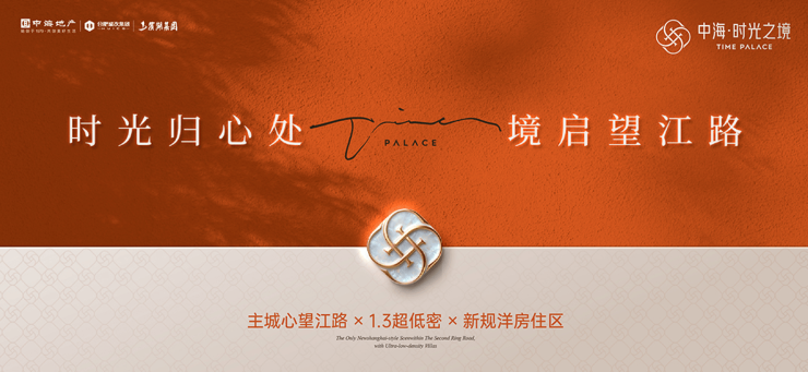 中海时光之境营销中心电线最新发布)(图1)