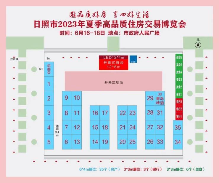 日广房产携旗下两个项目参...