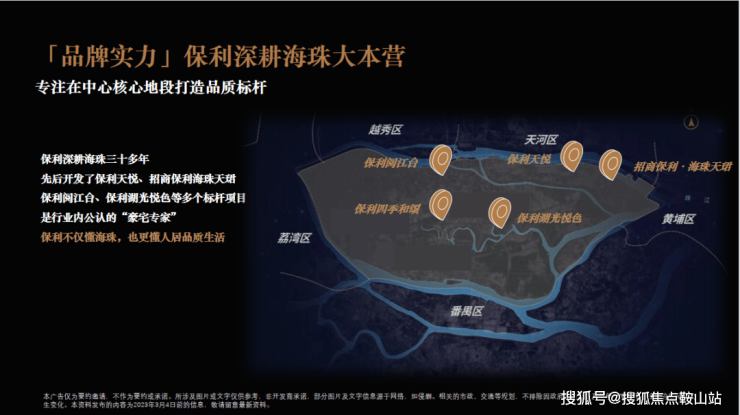 保利四季和颂(售楼处)首页网站-保利四季和颂营销中心-欢迎您-楼盘详